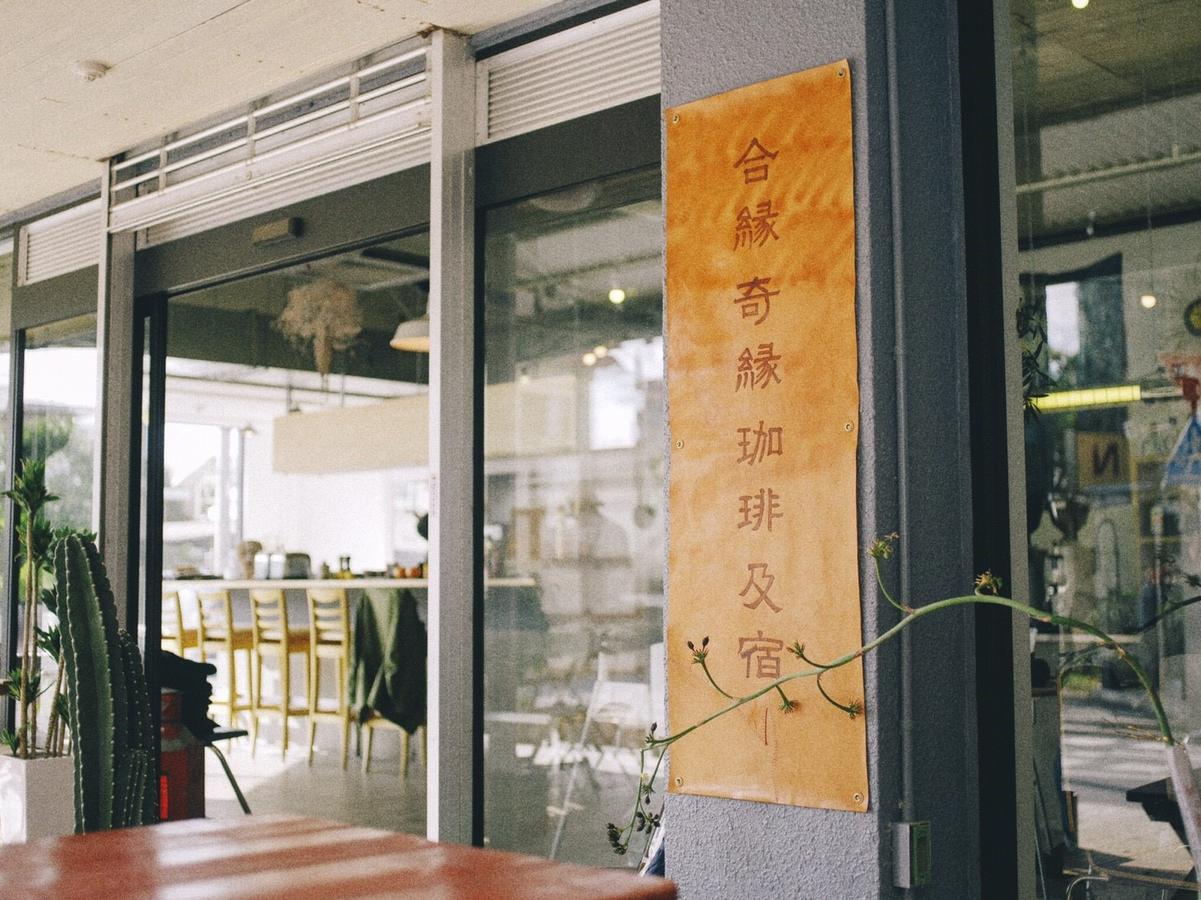 Hostel Aien Coffee&hostel